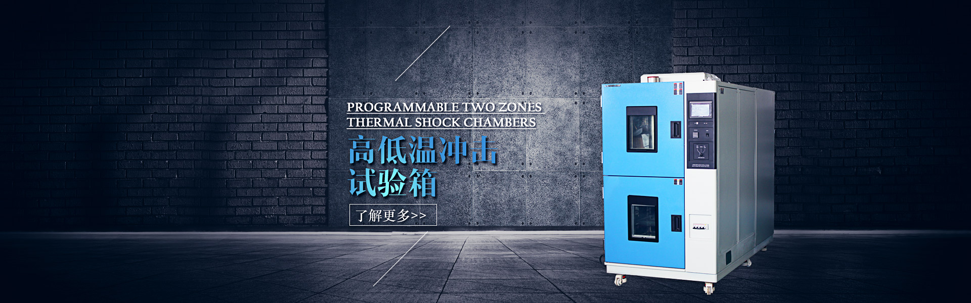 紫外老化試驗箱